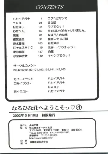 Naruhina-sou e Youkoso 4 Fhentai - Page 164