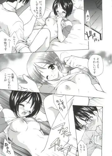 Naruhina-sou e Youkoso 4 Fhentai - Page 17