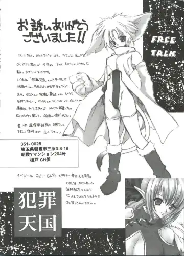 Naruhina-sou e Youkoso 4 Fhentai - Page 20