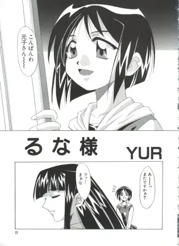 Naruhina-sou e Youkoso 4 Fhentai - Page 21