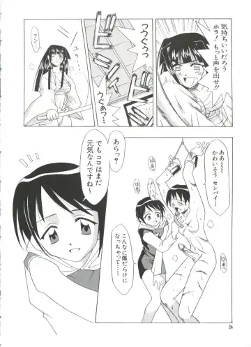 Naruhina-sou e Youkoso 4 Fhentai - Page 24