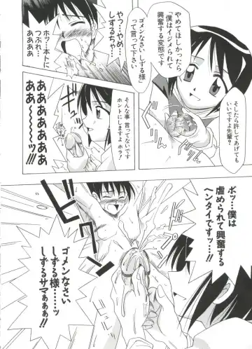 Naruhina-sou e Youkoso 4 Fhentai - Page 26