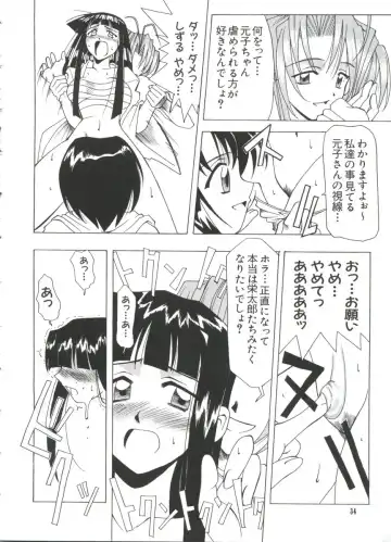 Naruhina-sou e Youkoso 4 Fhentai - Page 34