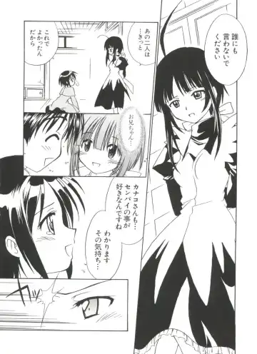 Naruhina-sou e Youkoso 4 Fhentai - Page 48