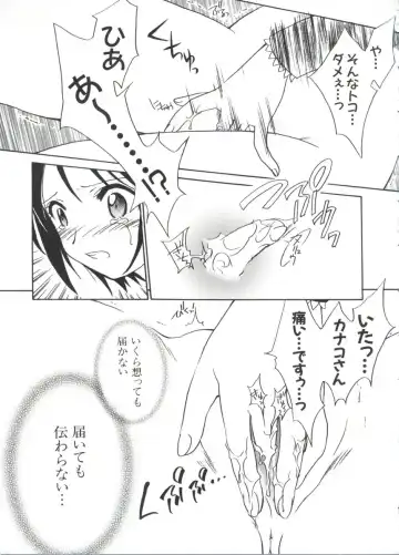 Naruhina-sou e Youkoso 4 Fhentai - Page 51