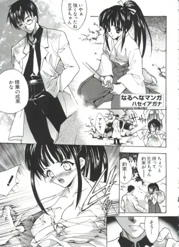 Naruhina-sou e Youkoso 4 Fhentai - Page 7