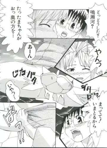 Naruhina-sou e Youkoso 4 Fhentai - Page 70