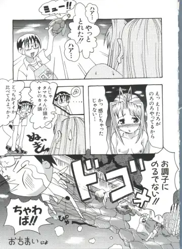 Naruhina-sou e Youkoso 4 Fhentai - Page 79