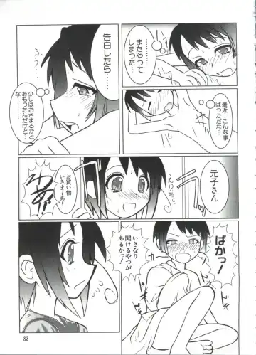 Naruhina-sou e Youkoso 4 Fhentai - Page 83