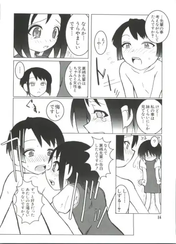 Naruhina-sou e Youkoso 4 Fhentai - Page 84