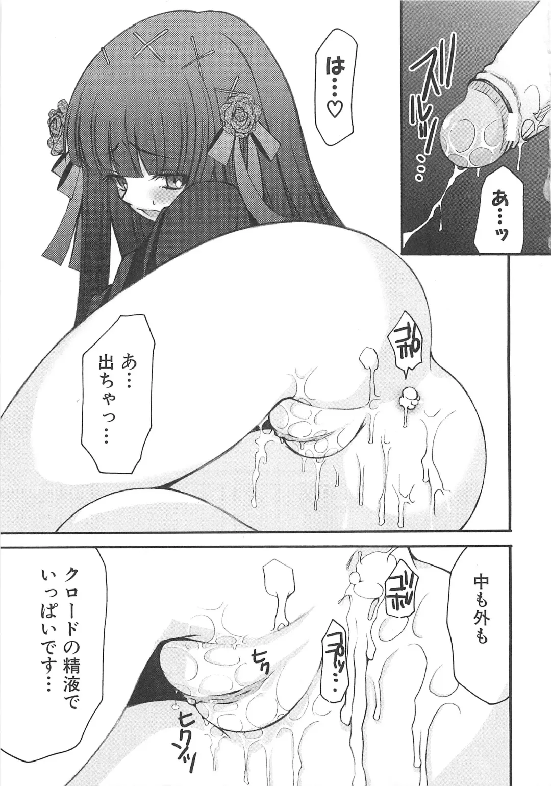 Torikono Hime ~Inma no Chouritsu~ Fhentai - Page 114