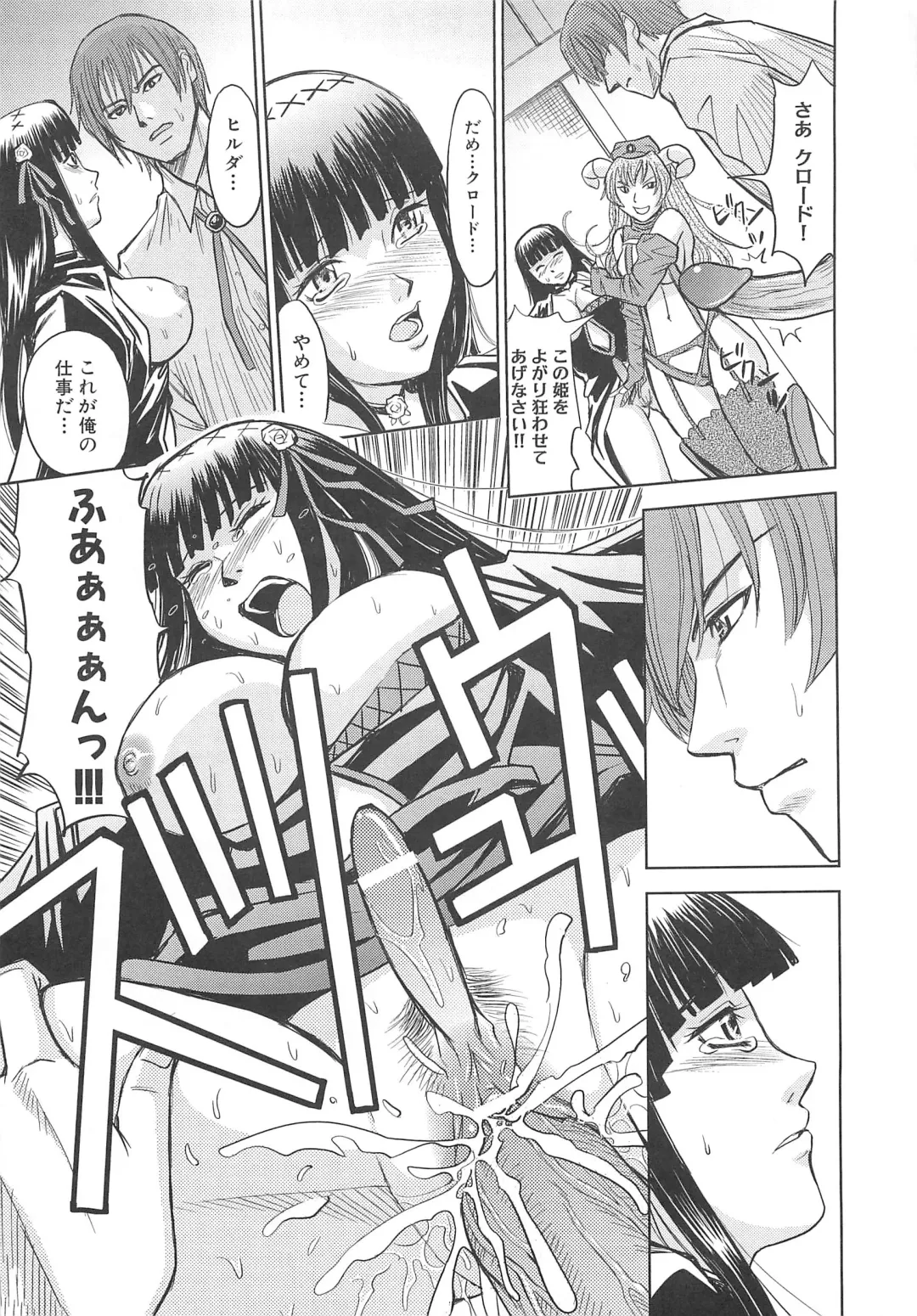 Torikono Hime ~Inma no Chouritsu~ Fhentai - Page 148