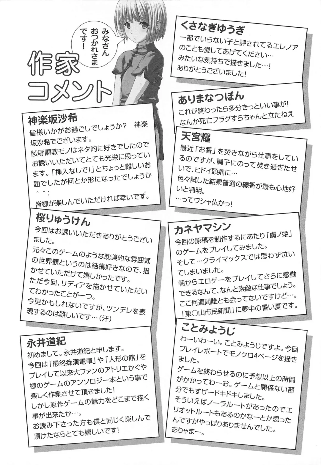 Torikono Hime ~Inma no Chouritsu~ Fhentai - Page 161