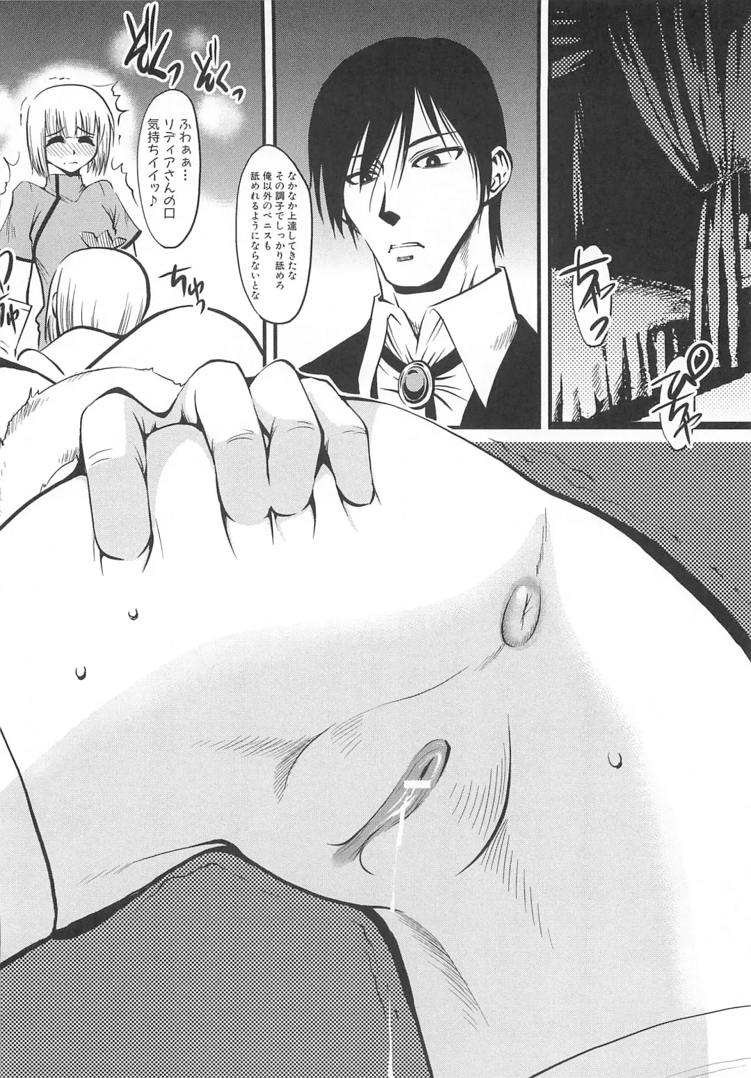 Torikono Hime ~Inma no Chouritsu~ Fhentai - Page 25