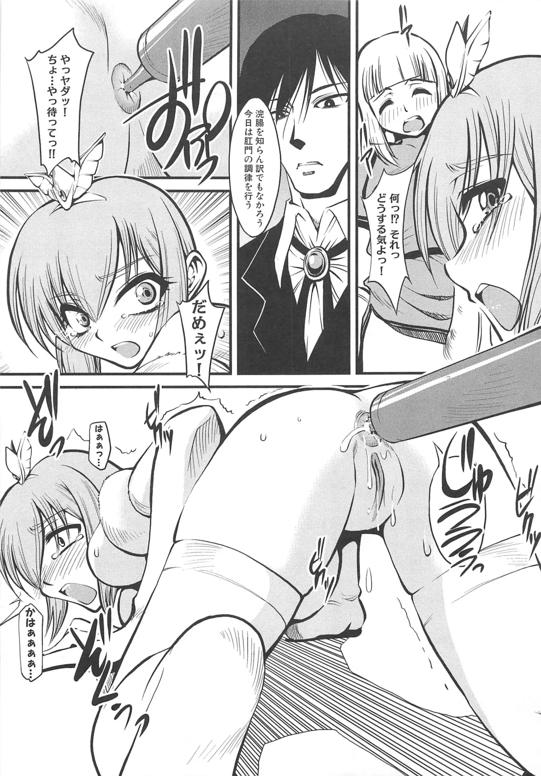 Torikono Hime ~Inma no Chouritsu~ Fhentai - Page 28