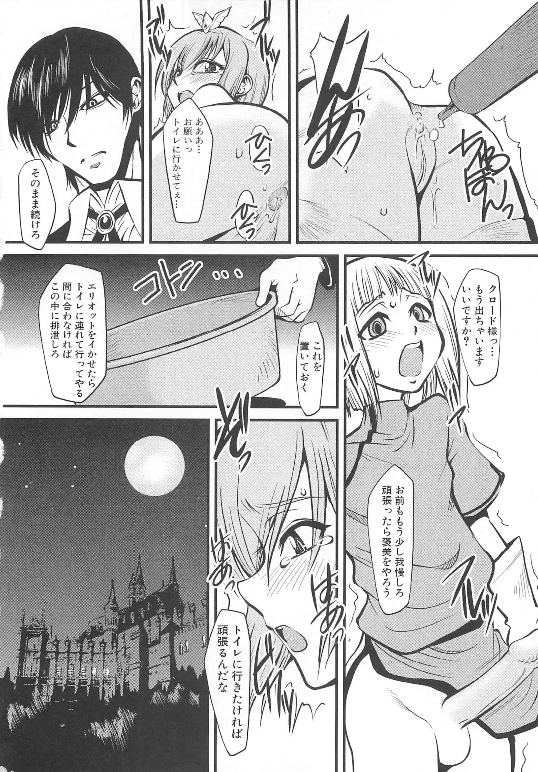 Torikono Hime ~Inma no Chouritsu~ Fhentai - Page 29