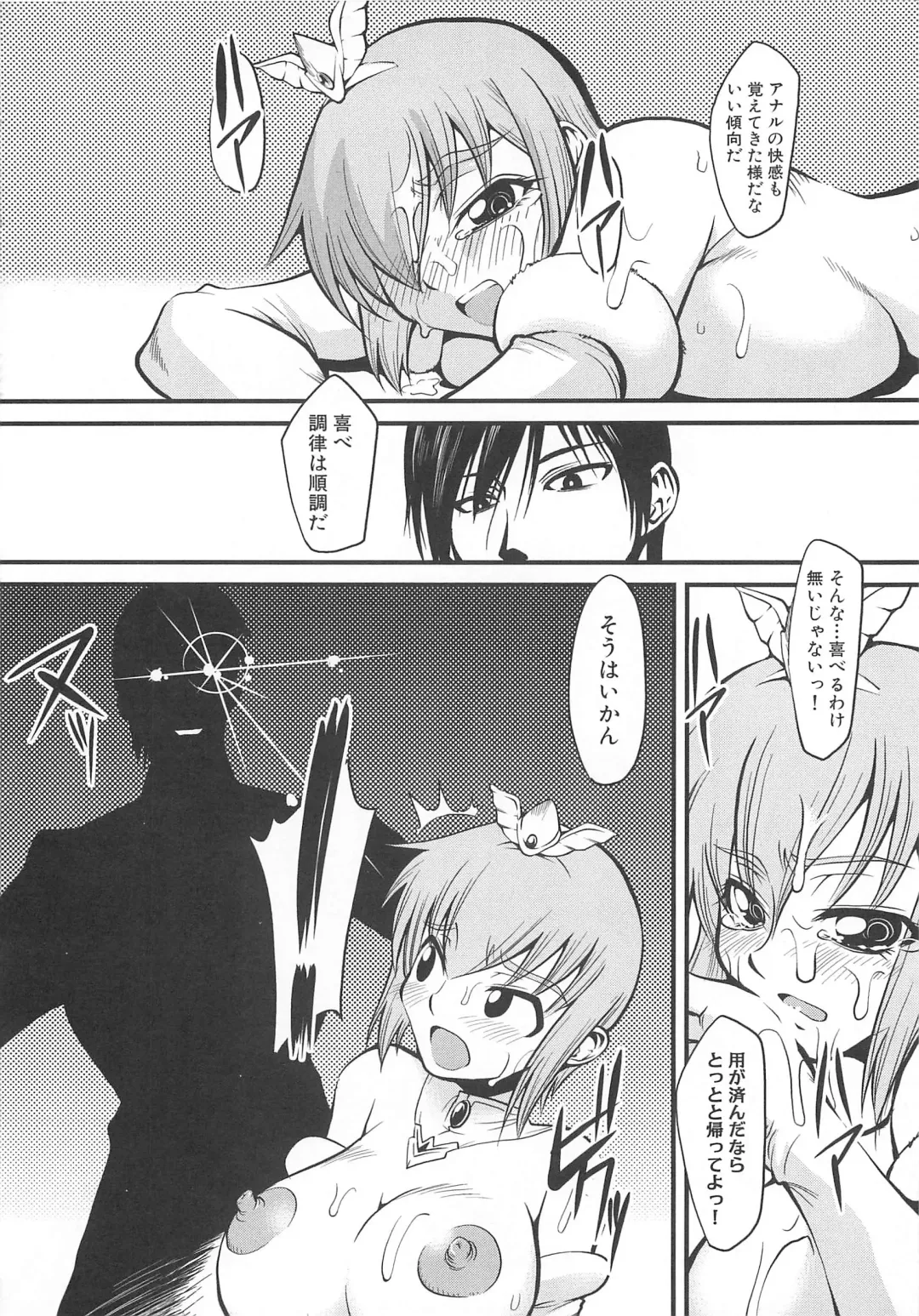 Torikono Hime ~Inma no Chouritsu~ Fhentai - Page 39