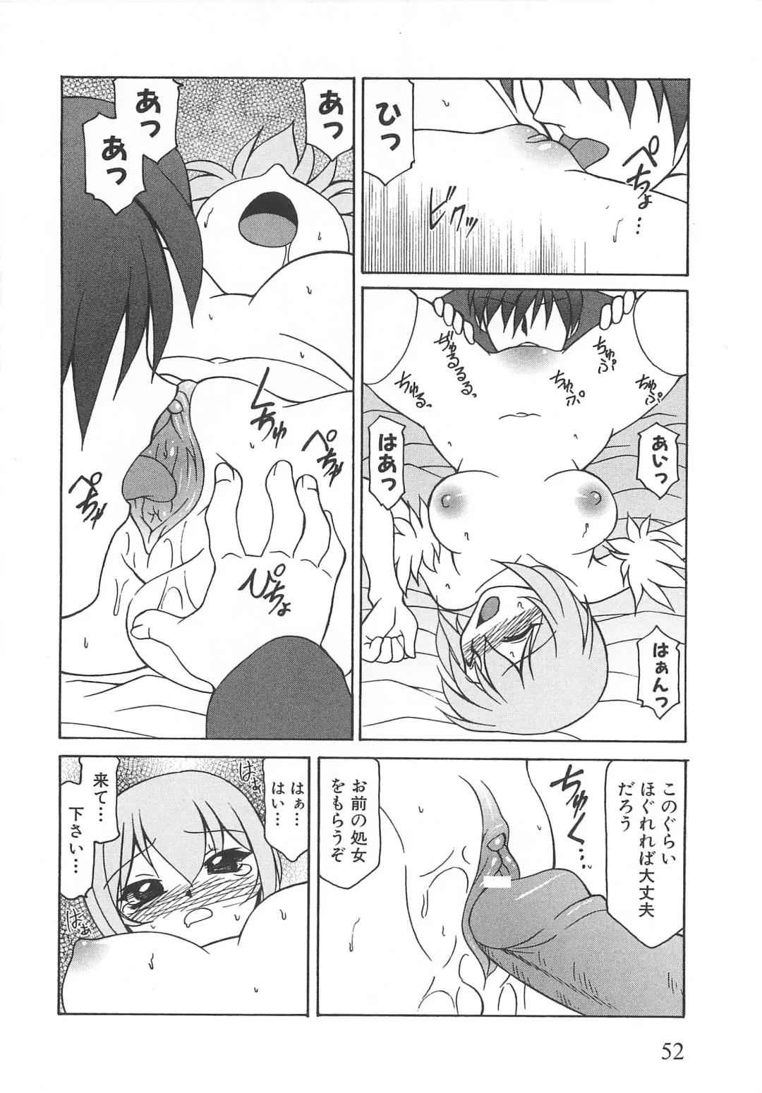 Torikono Hime ~Inma no Chouritsu~ Fhentai - Page 57