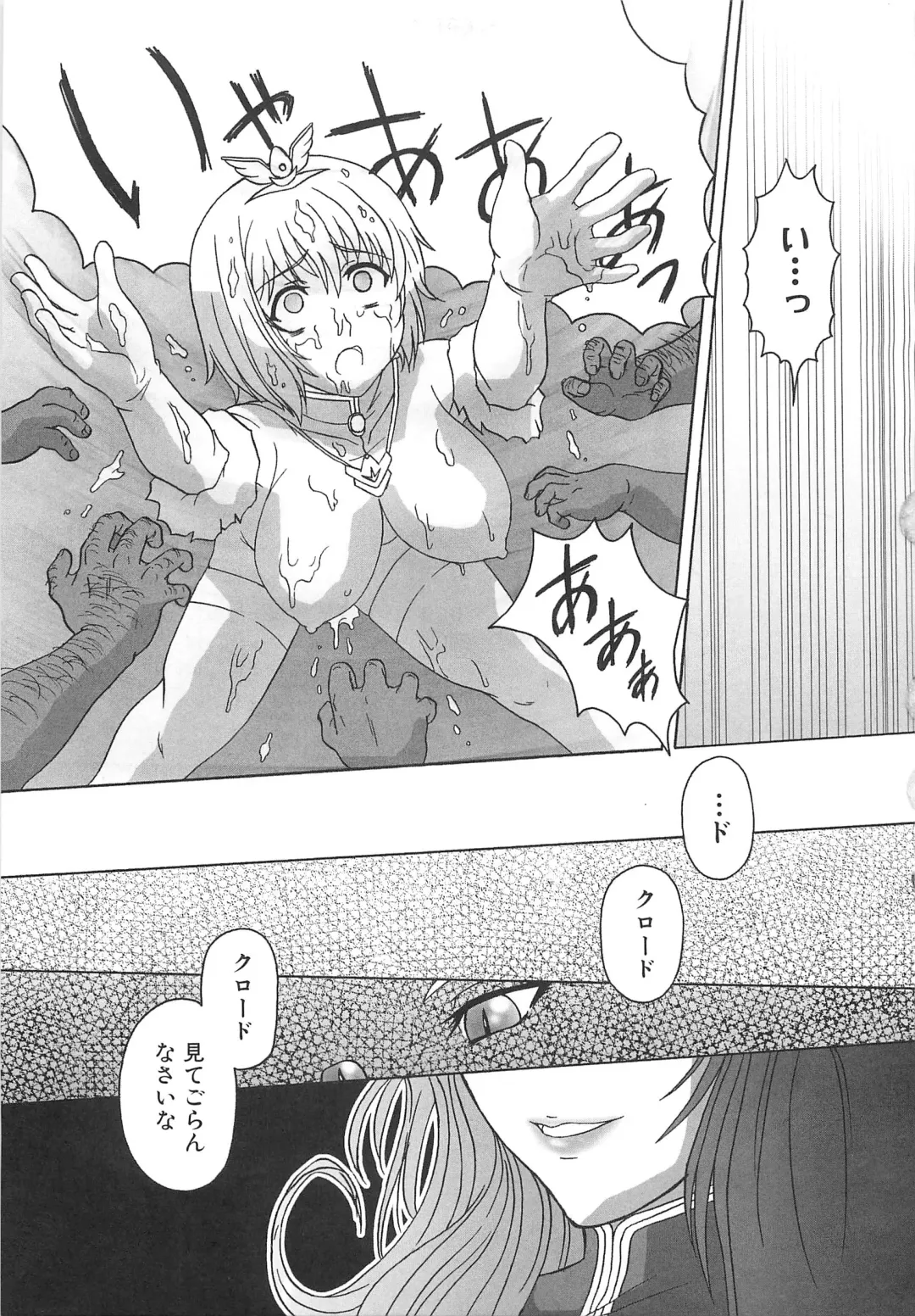 Torikono Hime ~Inma no Chouritsu~ Fhentai - Page 80