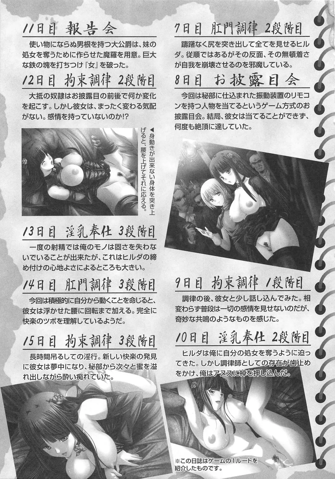 Torikono Hime ~Inma no Chouritsu~ Fhentai - Page 98