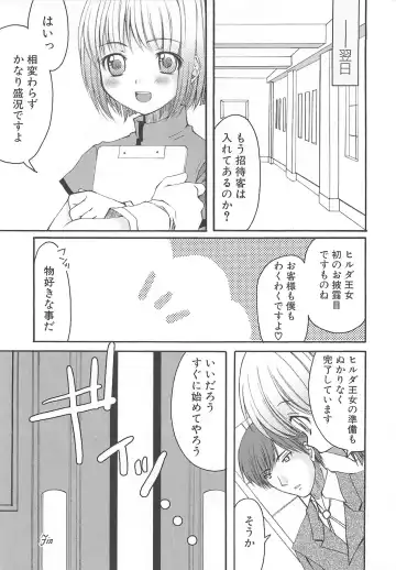 Torikono Hime ~Inma no Chouritsu~ Fhentai - Page 115