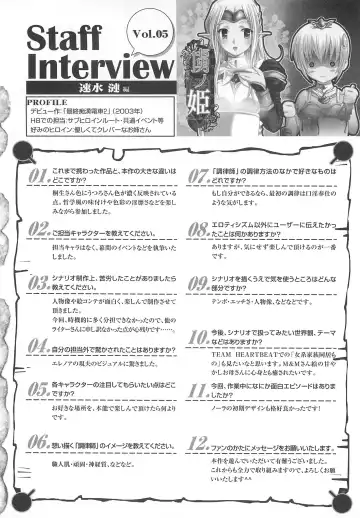 Torikono Hime ~Inma no Chouritsu~ Fhentai - Page 117