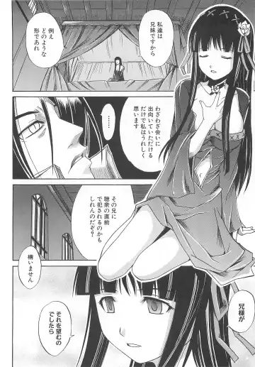 Torikono Hime ~Inma no Chouritsu~ Fhentai - Page 123