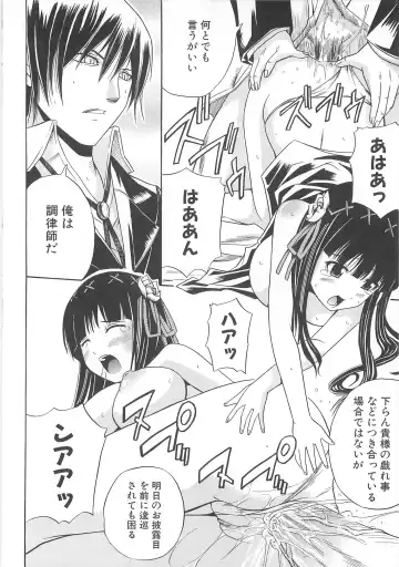 Torikono Hime ~Inma no Chouritsu~ Fhentai - Page 131