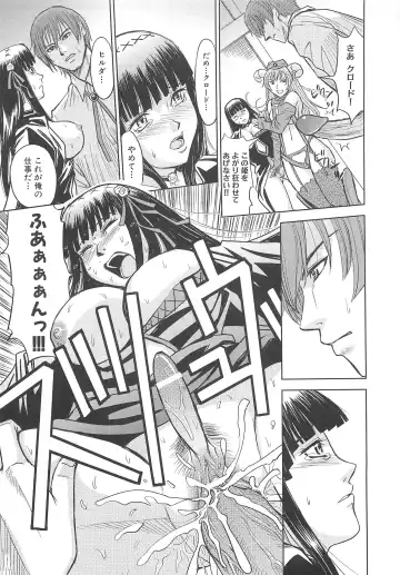 Torikono Hime ~Inma no Chouritsu~ Fhentai - Page 148