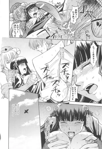 Torikono Hime ~Inma no Chouritsu~ Fhentai - Page 149