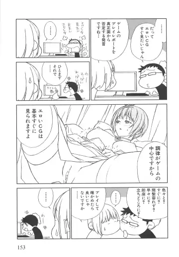 Torikono Hime ~Inma no Chouritsu~ Fhentai - Page 158