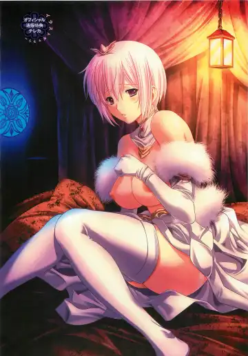 Torikono Hime ~Inma no Chouritsu~ Fhentai - Page 17