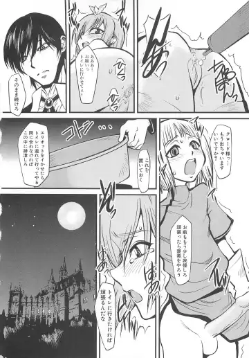 Torikono Hime ~Inma no Chouritsu~ Fhentai - Page 29