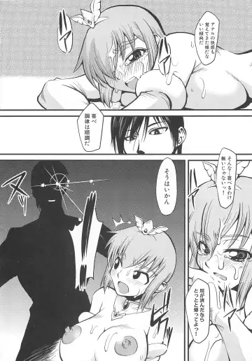 Torikono Hime ~Inma no Chouritsu~ Fhentai - Page 39