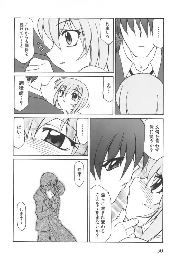 Torikono Hime ~Inma no Chouritsu~ Fhentai - Page 55