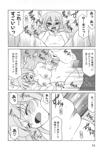 Torikono Hime ~Inma no Chouritsu~ Fhentai - Page 59