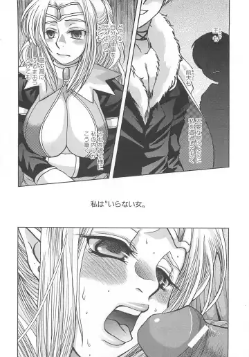 Torikono Hime ~Inma no Chouritsu~ Fhentai - Page 87