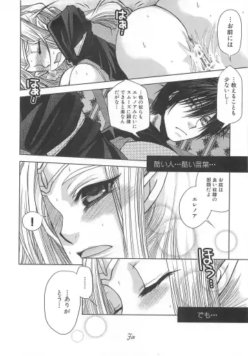 Torikono Hime ~Inma no Chouritsu~ Fhentai - Page 95