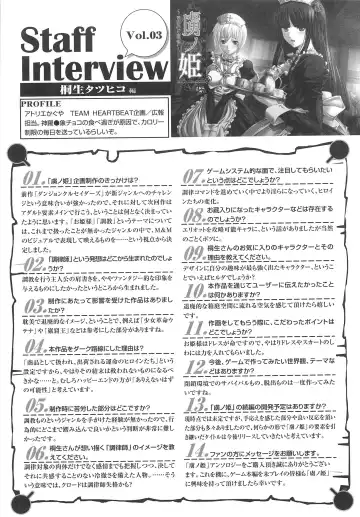 Torikono Hime ~Inma no Chouritsu~ Fhentai - Page 96