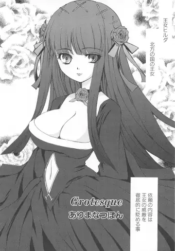 Torikono Hime ~Inma no Chouritsu~ Fhentai - Page 99