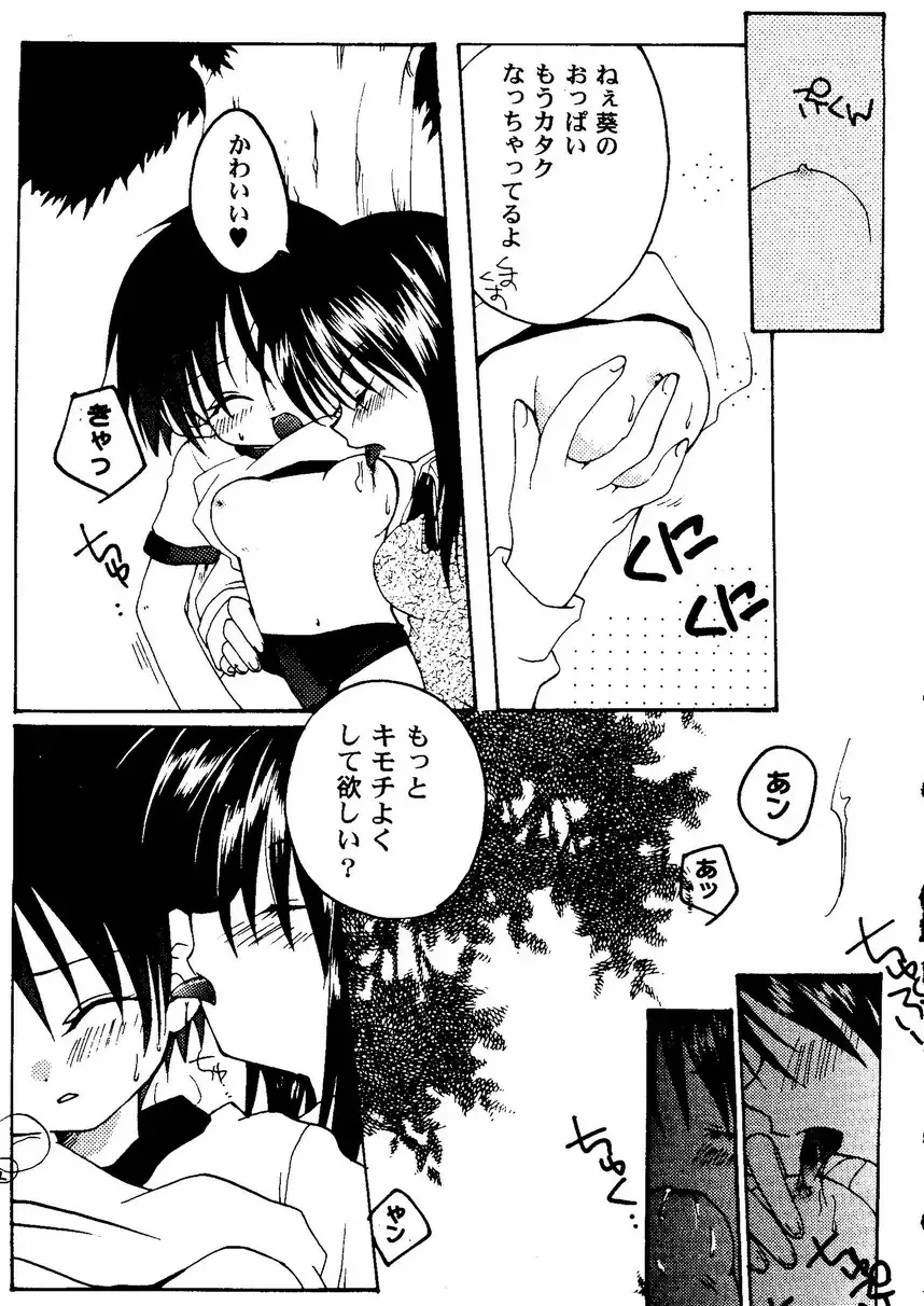 Love Heart 9 Fhentai - Page 120