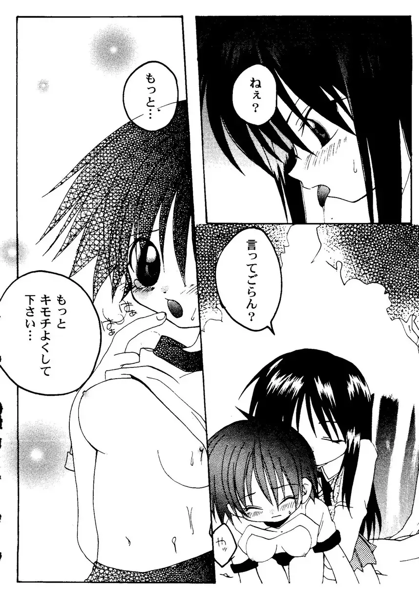 Love Heart 9 Fhentai - Page 121