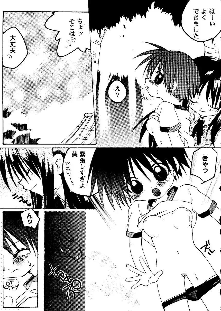 Love Heart 9 Fhentai - Page 122