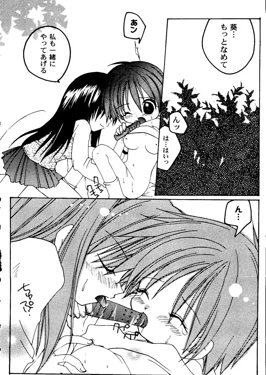 Love Heart 9 Fhentai - Page 125