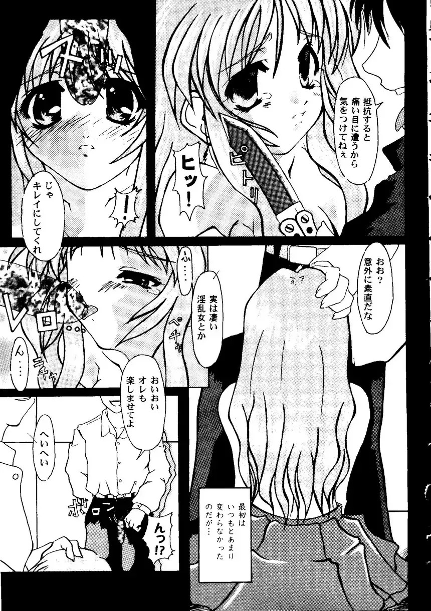 Love Heart 9 Fhentai - Page 138