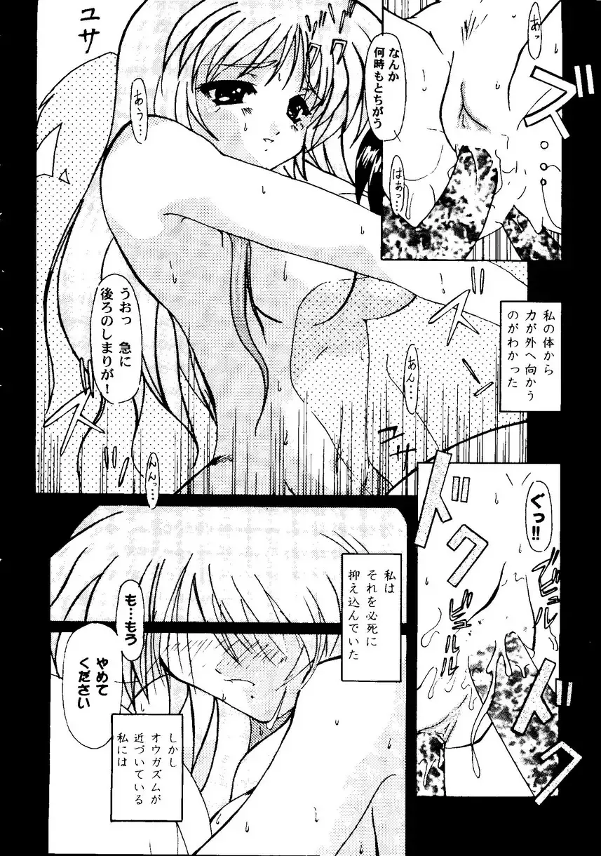 Love Heart 9 Fhentai - Page 141