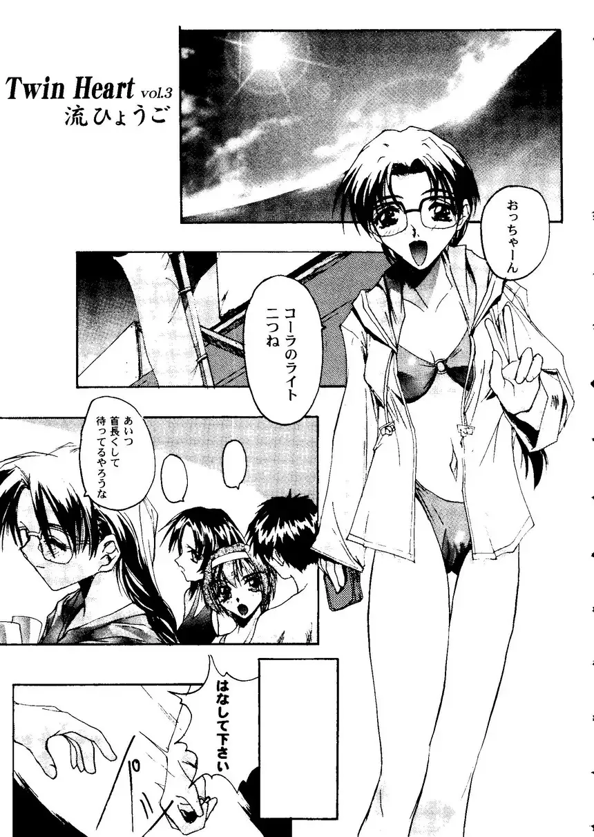 Love Heart 9 Fhentai - Page 146