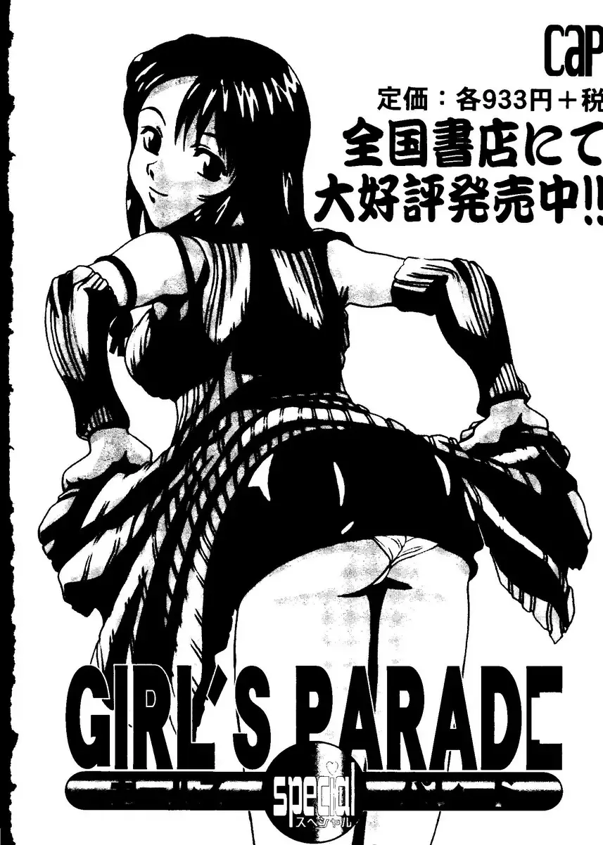 Love Heart 9 Fhentai - Page 159