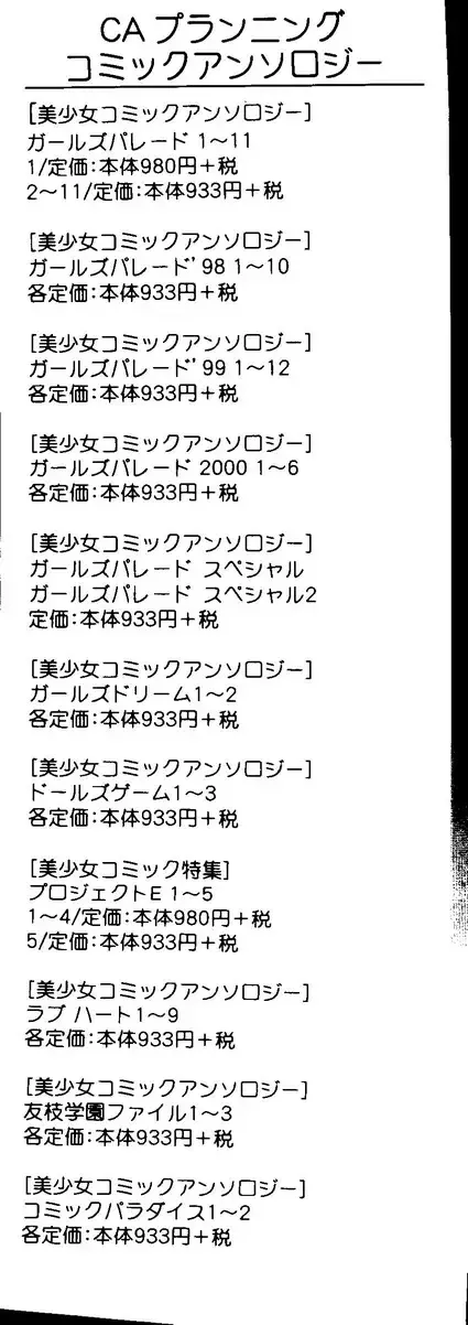 Love Heart 9 Fhentai - Page 2