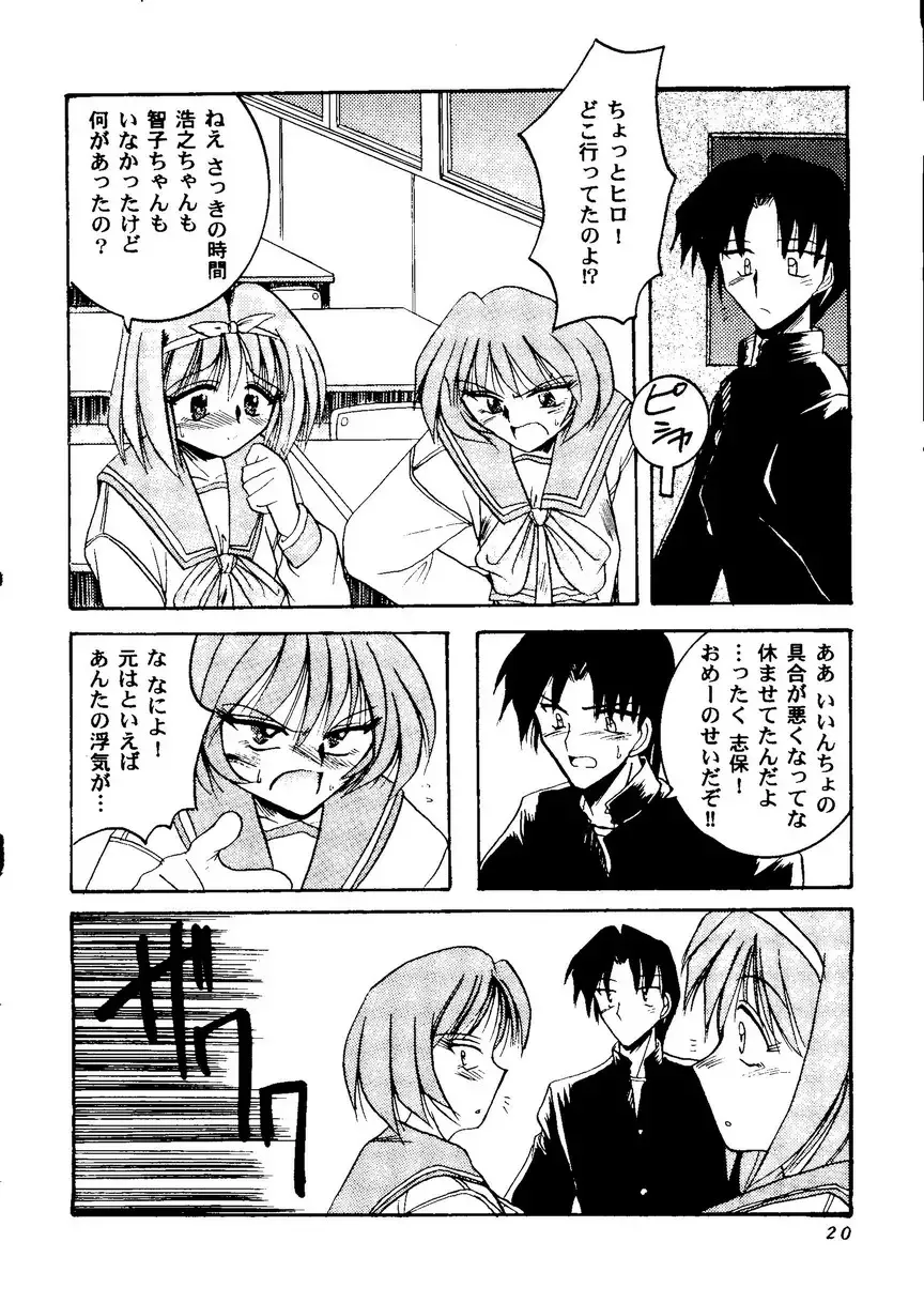 Love Heart 9 Fhentai - Page 21